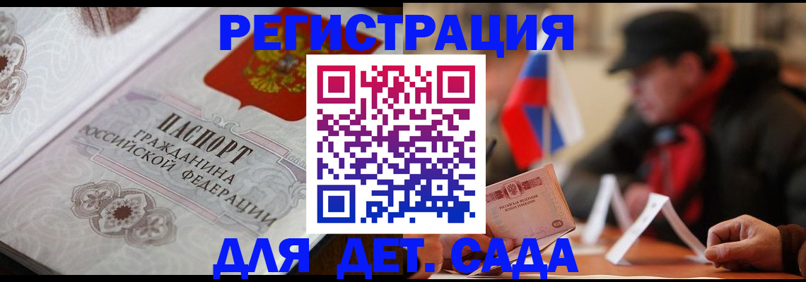 прописка штамп в Курчалом