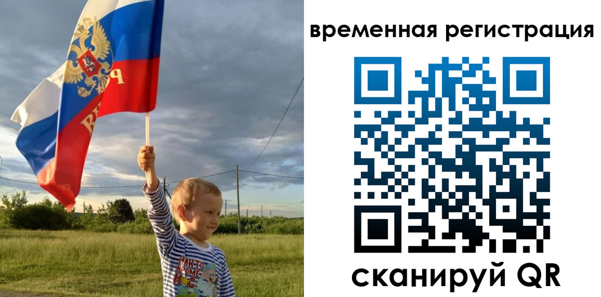 прописка ребенка в Курчалом