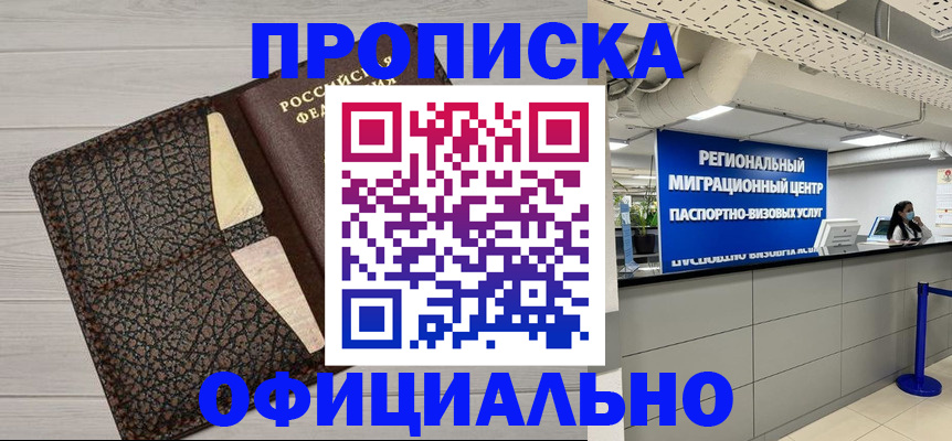 прописка для военкомата в Курчалом