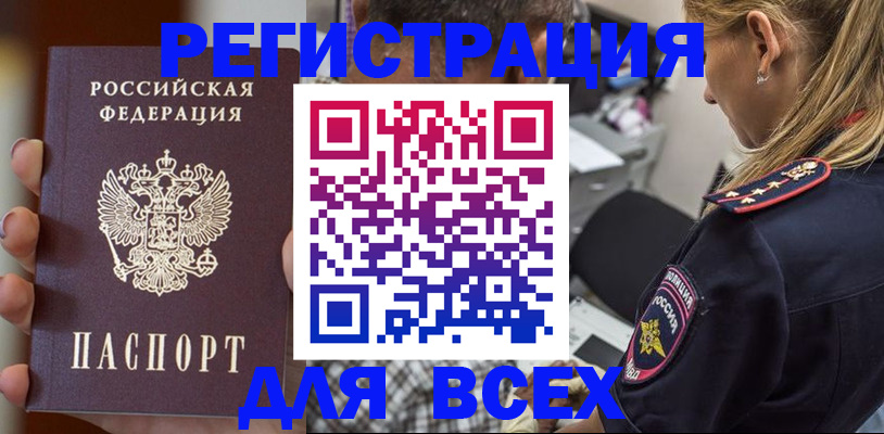 временная регистрация законно в Курчалом