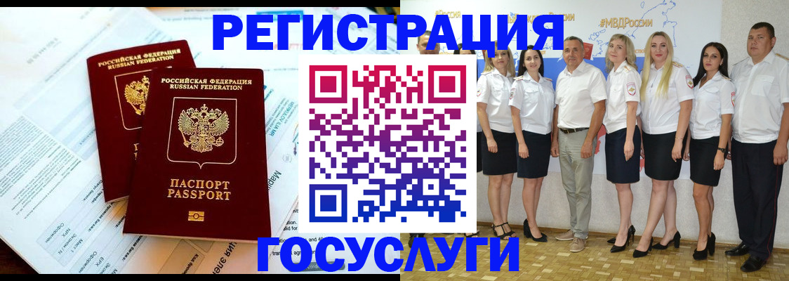 временная регистрация недорого в Курчалом