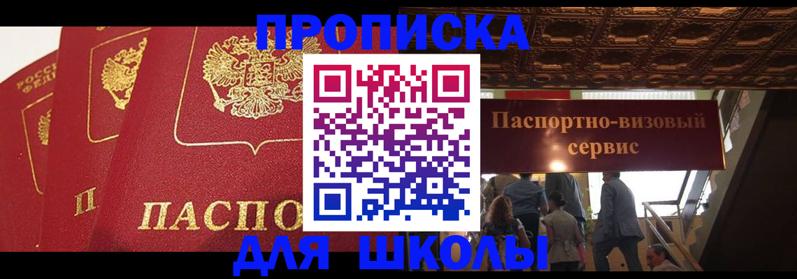 временная регистрация собственник в Курчалом