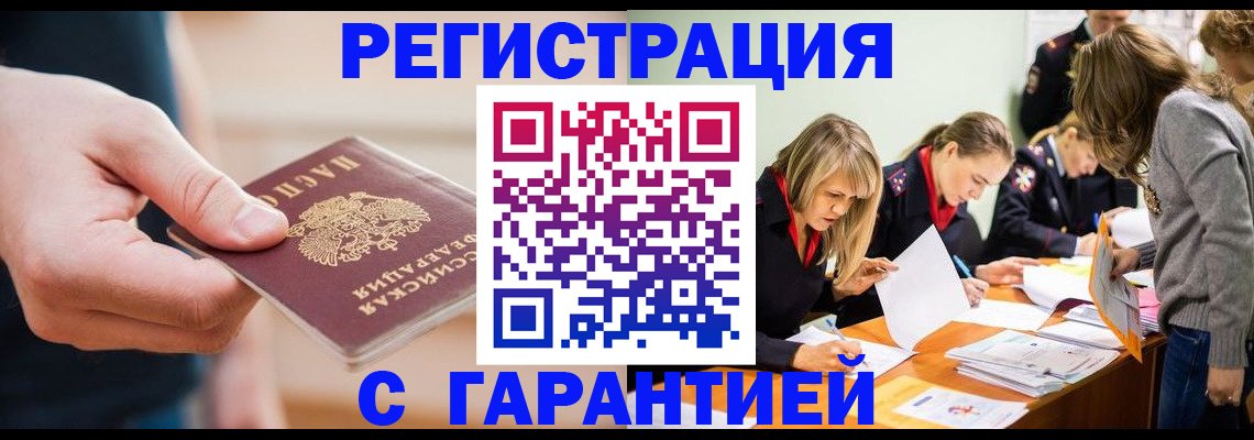 прописка паспорт в Курчалом