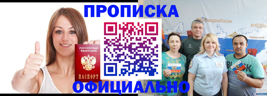 прописка штамп в Курчалом